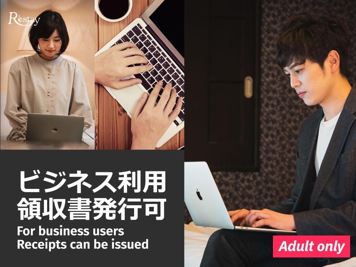 리스테이 도코로자와 외부 사진
